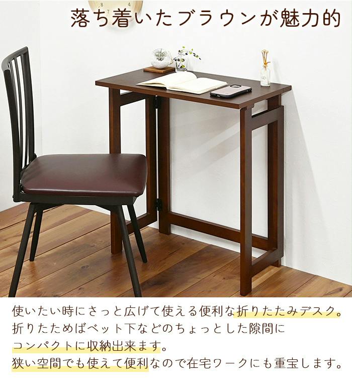 折りたたみデスク シンプルデスク 勉強机 ワークデスク 書斎机 書斎