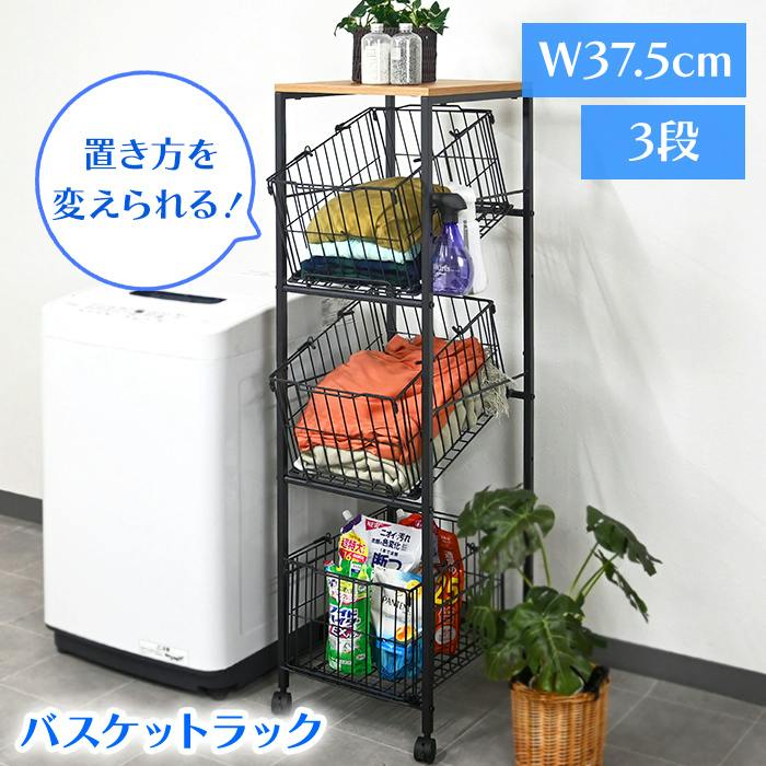 収納ラック バスケットワゴン 収納棚 大容量 バスケット キャスター