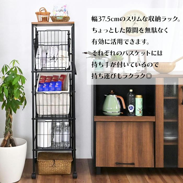 収納ラック バスケットワゴン 収納棚 大容量 バスケット キャスター