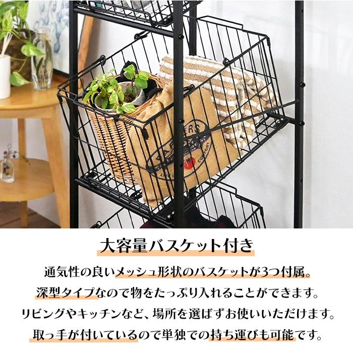収納ラック バスケットワゴン 収納棚 大容量 バスケット キャスター
