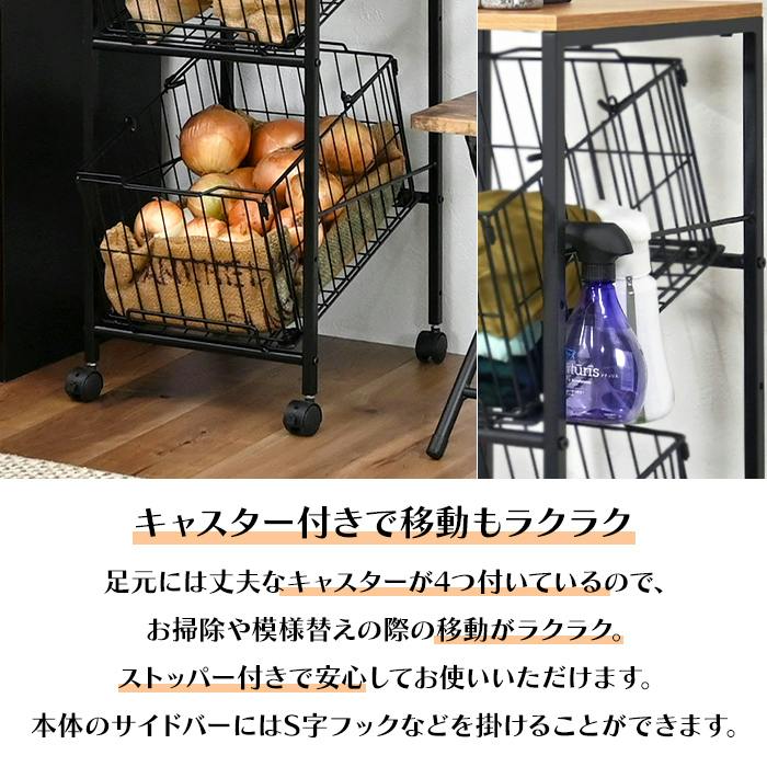収納ラック バスケットワゴン 収納棚 大容量 バスケット キャスター