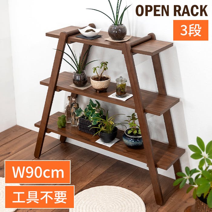 ダークブラウン 木製オープンシェルフ 3段　飾り棚　（天童木工？）ヴィンテージ 飾り棚 オープンラック 木製 3段 おしゃれ ディスプレイラック
