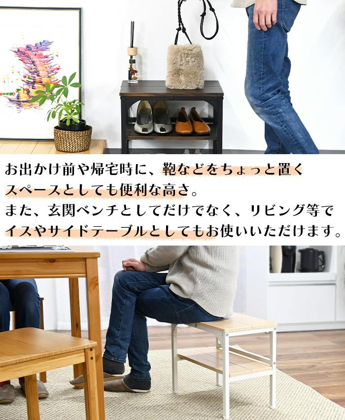 玄関 ベンチ椅子 北欧 おしゃれ 棚付き アジャスター付き スチール