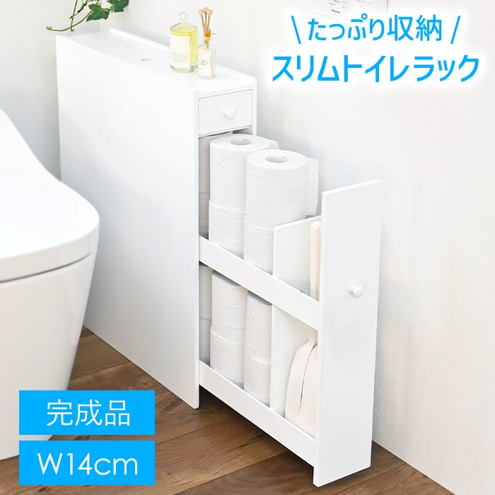 トイレ収納 スリム トイレ収納棚 トイレ収納ラック トイレラックスリム スリム キャスター トイレットペーパー収納