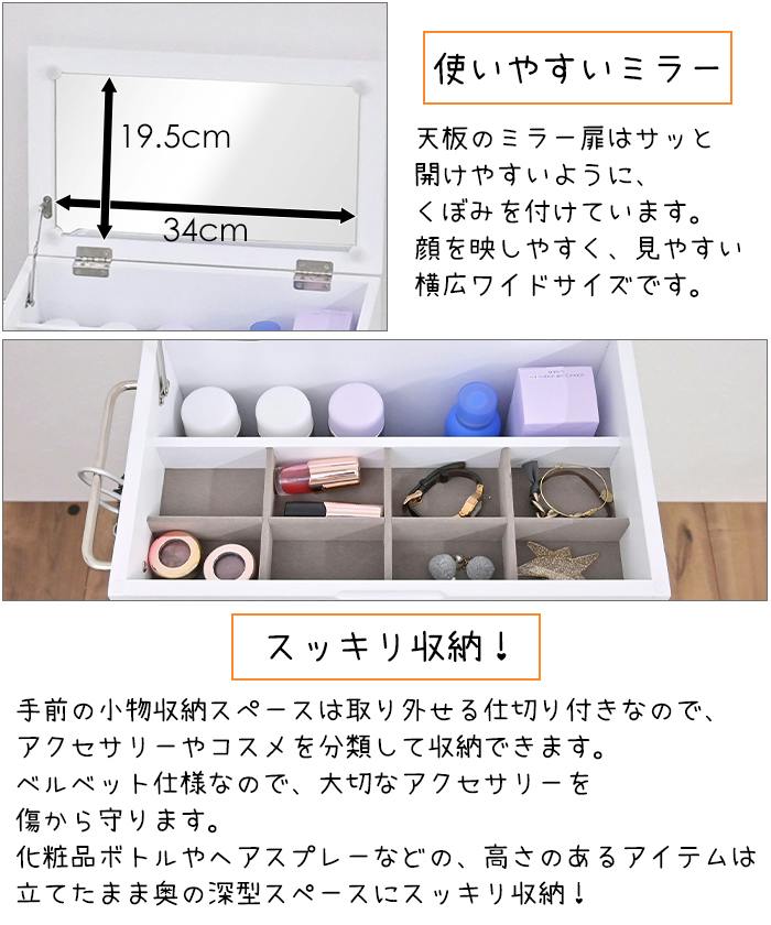 コスメワゴン キャスター付き コスメボックス ドレッサー メイク台