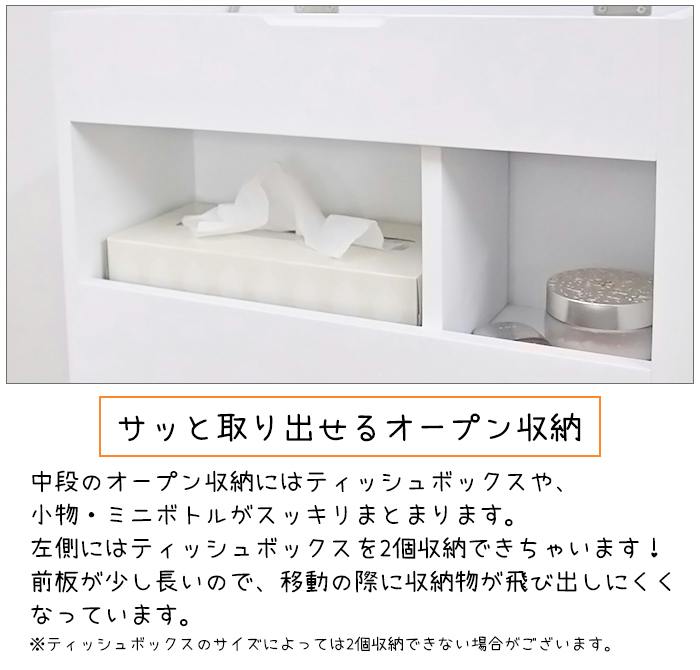 コスメワゴン キャスター付き コスメボックス ドレッサー メイク台