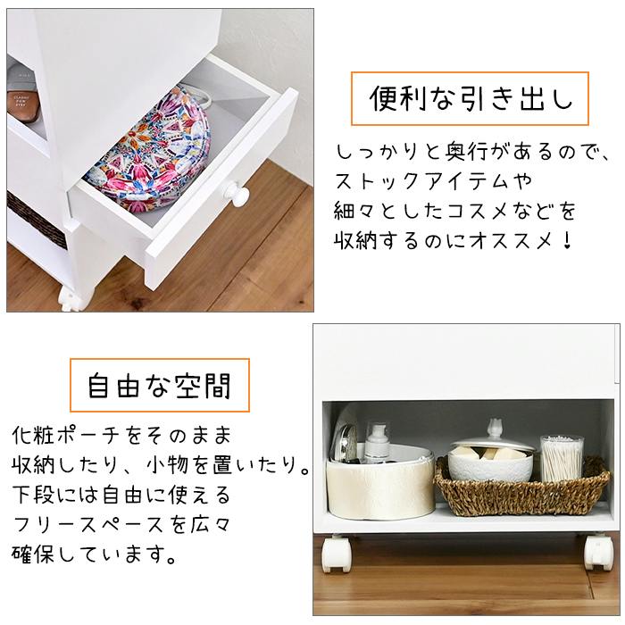 コスメワゴン キャスター付き コスメボックス ドレッサー メイク台