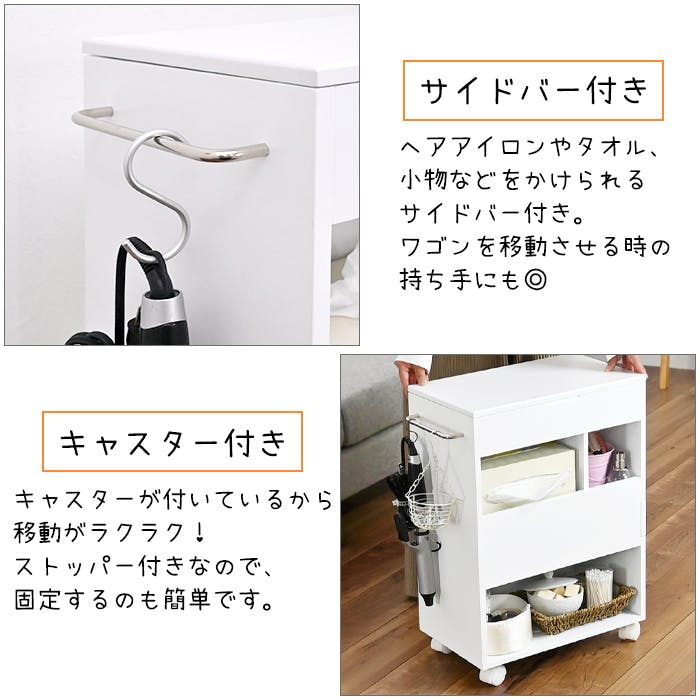 コスメワゴン キャスター付き コスメボックス ドレッサー メイク台