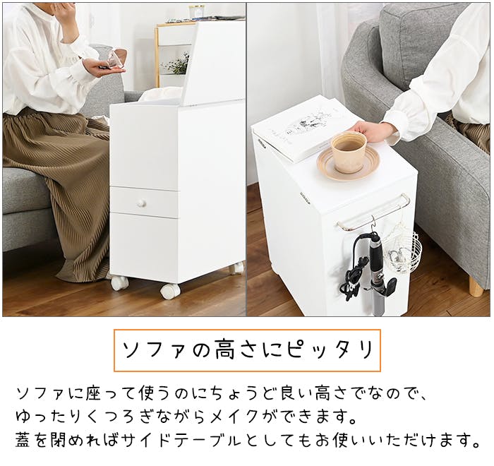 コスメワゴン キャスター付き コスメボックス ドレッサー メイク台