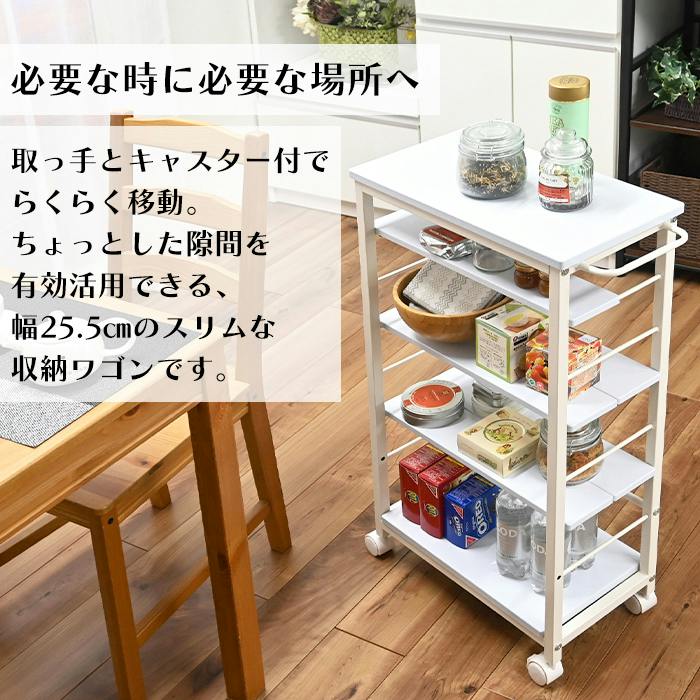 キッチンワゴン キャスター付き スリム 天板付き 隙間収納 キッチン
