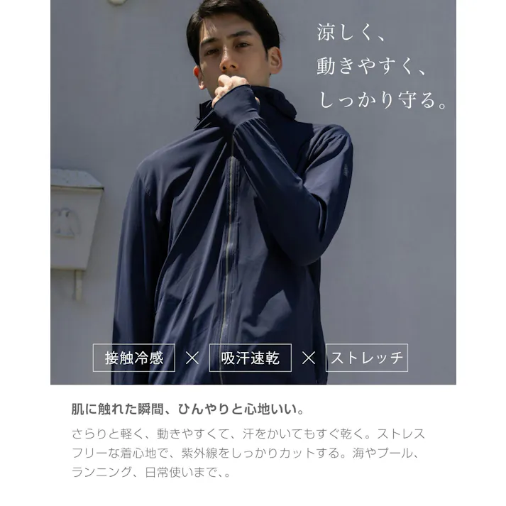 【期間限定セール!2980円→2480円】ラッシュガード 男女兼用【99.9%UVカット!】メンズ レディース 接触冷感 吸汗速乾 紫外線対策 日焼け防止 ライトアウター 水陸両用 吸汗速乾 サックスブルー S