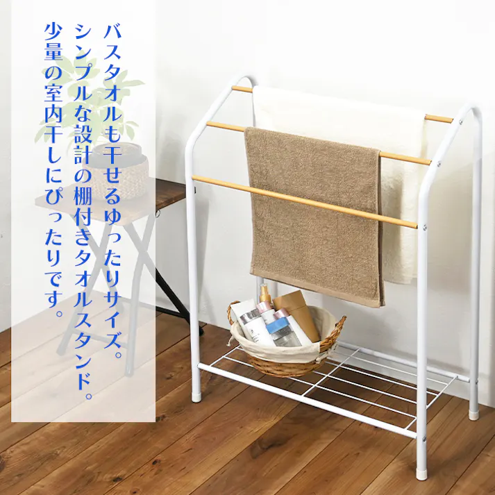 タオルスタンド タオルハンガー タオル掛け バスタオル コンパクト 軽量 おしゃれ サニタリーラック タオル掛 スリム 部屋干し シンプル 組立式
