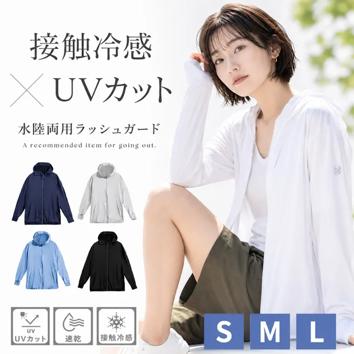 【期間限定セール!2980円→2480円】ラッシュガード 男女兼用【99.9%UVカット!】メンズ レディース 接触冷感 吸汗速乾 紫外線対策 日焼け防止 ライトアウター 水陸両用 吸汗速乾 ブラック M