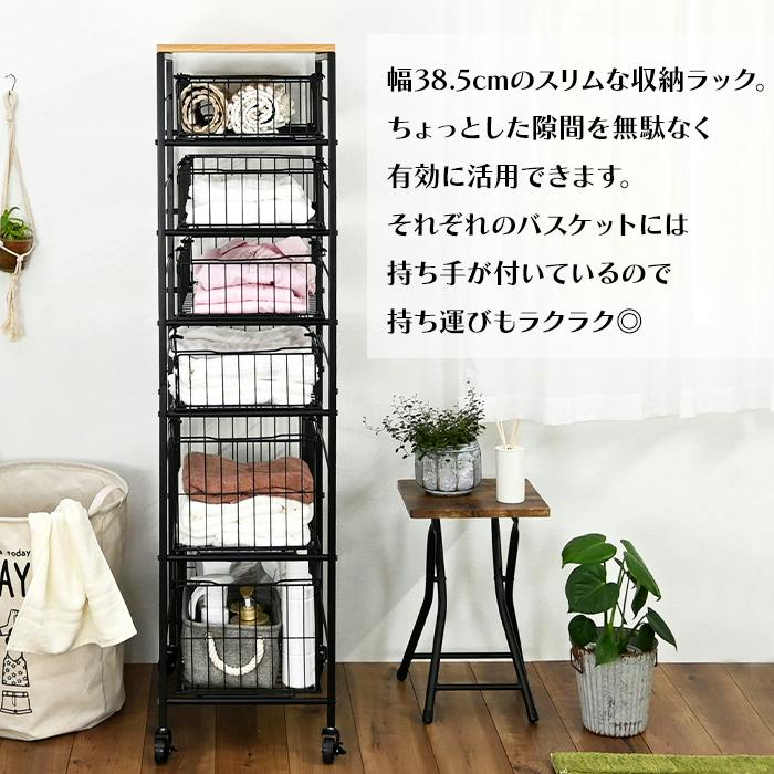 収納ラック スチールラック 収納棚 大容量 バスケット キャスター付き
