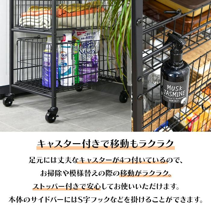 収納ラック スチールラック 収納棚 大容量 バスケット キャスター付き