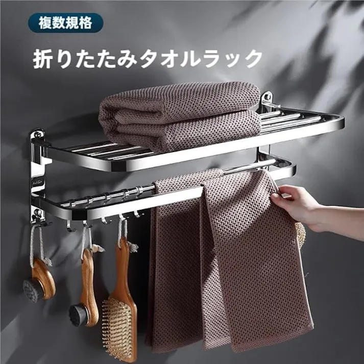 タオル置き タオルかけ トイレ タオル掛け 洗面所 タオルホルダー 浴室 折り畳みバス タオルラック 304ステンレス鋼 パンチフリー+パンチ両用