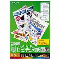 LBP-FH2800 LBP用紙セミ光沢紙(中厚口)B4 127.9g/m2・0.140mm100枚