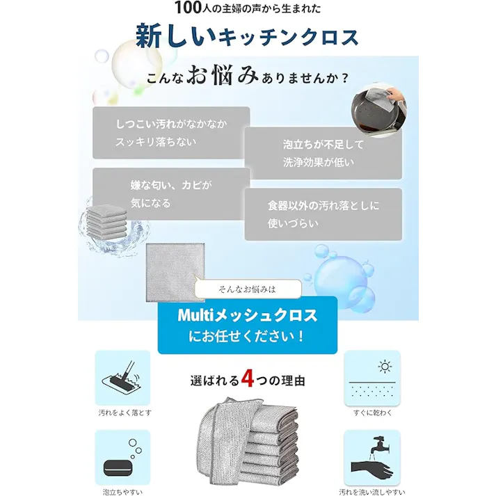 ふきん 台拭き 油汚れ クロス 布巾 キッチンクロス 焦げ落とし キッチン シンク 洗い物 掃除 頑固な油汚れをしっかり落とす 速乾 吸水 二層構造 リバーシブル竹炭キッチンクロス