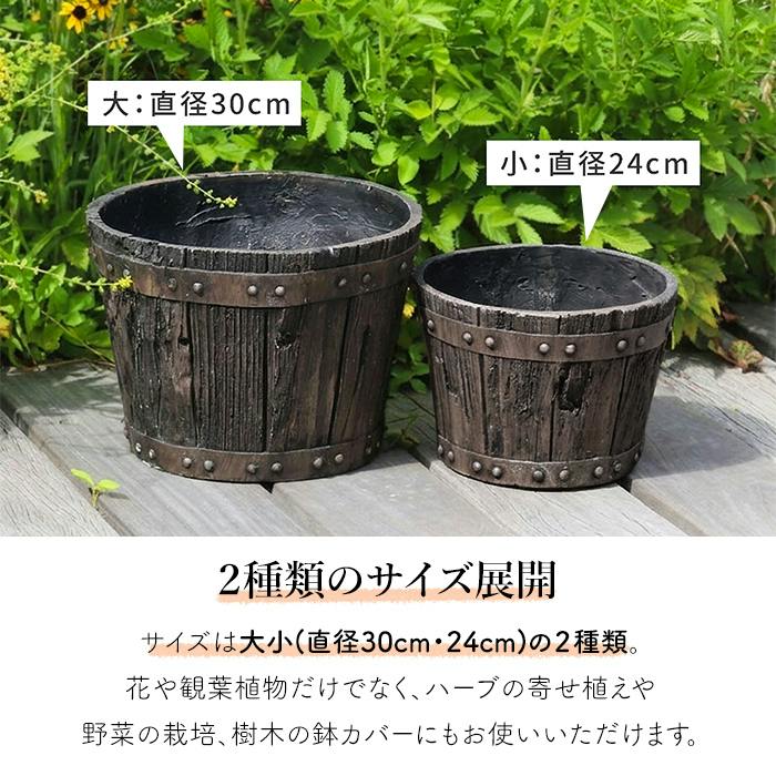 プランター おしゃれ 植木鉢 プラスチック 木調 樽型 直径24cm 軽量 8
