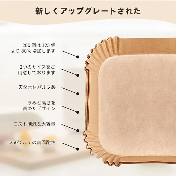 エアフライヤー用紙 ノンフライヤー 紙 エアフライヤー 紙 使い捨て紙 200枚セット 四角形 内径20cm 5-8L適用 対応エアフライヤー 電子レンジ オーブン 蒸し器 クッキングペーパー 蒸し器 天ぷらペーパー 耐熱性 耐油紙 耐水性 使い捨て 230℃耐熱