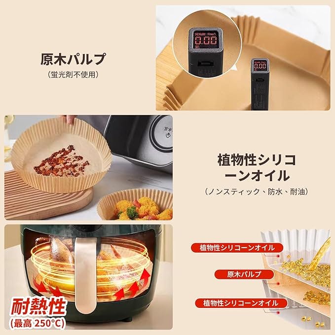 エアフライヤー用紙 ノンフライヤー 紙 エアフライヤー 紙 使い捨て紙