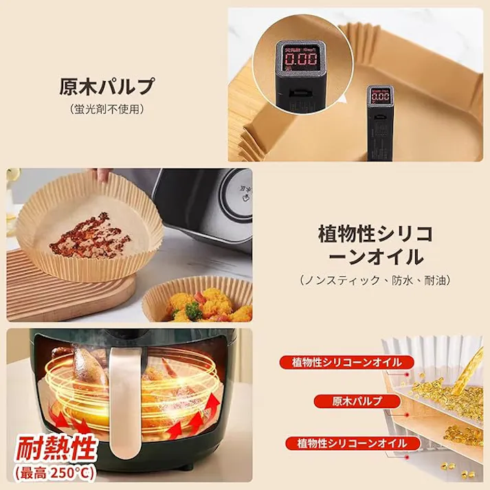 エアフライヤー用紙 ノンフライヤー 紙 エアフライヤー 紙 使い捨て紙 200枚セット 四角形 内径20cm 5-8L適用 対応エアフライヤー 電子レンジ オーブン 蒸し器 クッキングペーパー 蒸し器 天ぷらペーパー 耐熱性 耐油紙 耐水性 使い捨て 230℃耐熱