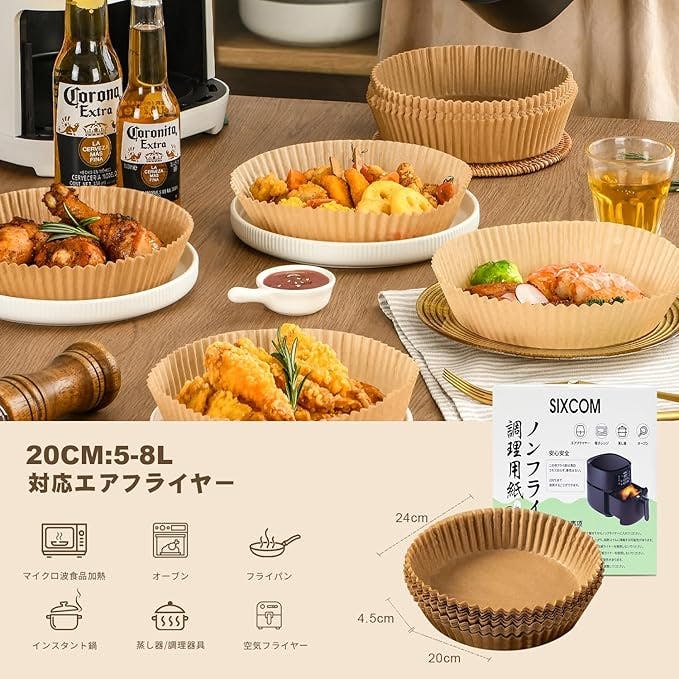 エアフライヤー用紙 ノンフライヤー 紙 エアフライヤー 紙 使い捨て紙