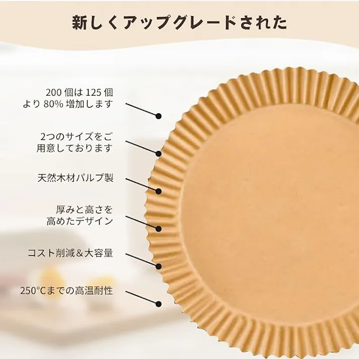 エアフライヤー用紙 ノンフライヤー 紙 エアフライヤー 紙 使い捨て紙 200枚セット 四角形 内径20cm 5-8L適用 対応エアフライヤー 電子レンジ オーブン 蒸し器 クッキングペーパー 蒸し器 天ぷらペーパー 耐熱性 耐油紙 耐水性 使い捨て 230℃耐熱