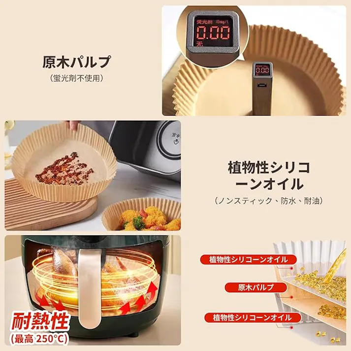 エアフライヤー用紙 ノンフライヤー 紙 エアフライヤー 紙 使い捨て紙 200枚セット 四角形 内径20cm 5-8L適用 対応エアフライヤー 電子レンジ オーブン 蒸し器 クッキングペーパー 蒸し器 天ぷらペーパー 耐熱性 耐油紙 耐水性 使い捨て 230℃耐熱