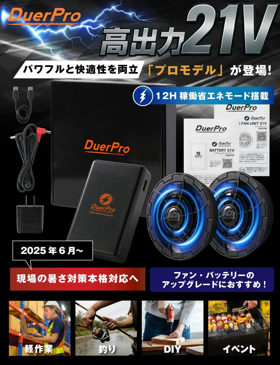 空調ウェア ファンバッテリーセット 21V 20000mAh 空調作業服 4段階
