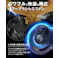 空調ウェア ファンバッテリーセット 21V 20000mAh 空調作業服 4段階 風量調節 直径9cmファン穴対応 バッテリーセット 5枚羽 PSE認証済み ファン付きベスト用