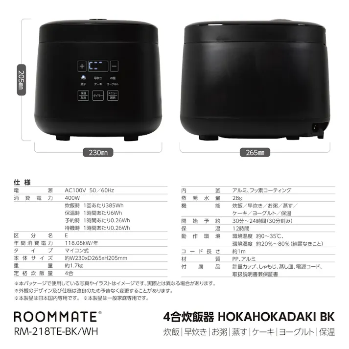 炊飯器 1台9役 多機能 4合炊き 多機能調理炊飯器 コンパクト 小型 簡単操作 早炊き 保温 お粥 蒸し料理 ケーキ ヨーグルト マイコン炊飯ジャー マイコン式炊飯器 炊飯機 ROOMMATE ルームメイト RM-218TE-WH