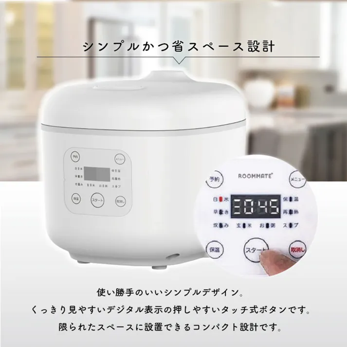 炊飯器 3合炊き マイコン式 炊飯ジャー コンパクト 多機能 早炊き 再加熱 マイコン炊飯ジャー マイコン式炊飯器 炊飯機 小型 一人暮らし スープ お粥 ROOMMATE ルームメイト RM-204H-BK