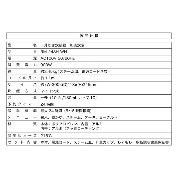 炊飯器 一升炊き 加楽炊き 10合 マイコン式 炊飯ジャー お茶碗約22杯分を炊飯可能 大容量 スチーム料理対応 予約 保温 マイコン炊飯ジャー マイコン式炊飯器 炊飯機 ケーキ ヨーグルト ROOMMATE ルームメイト RM-248H-WH