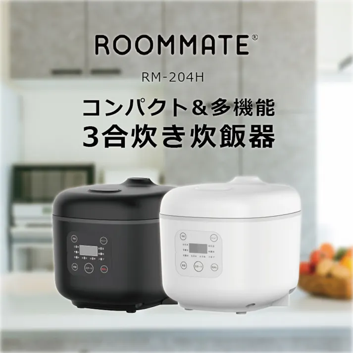 炊飯器 3合炊き マイコン式 炊飯ジャー コンパクト 多機能 早炊き 再加熱 マイコン炊飯ジャー マイコン式炊飯器 炊飯機 小型 一人暮らし スープ お粥 ROOMMATE ルームメイト RM-204H-WH