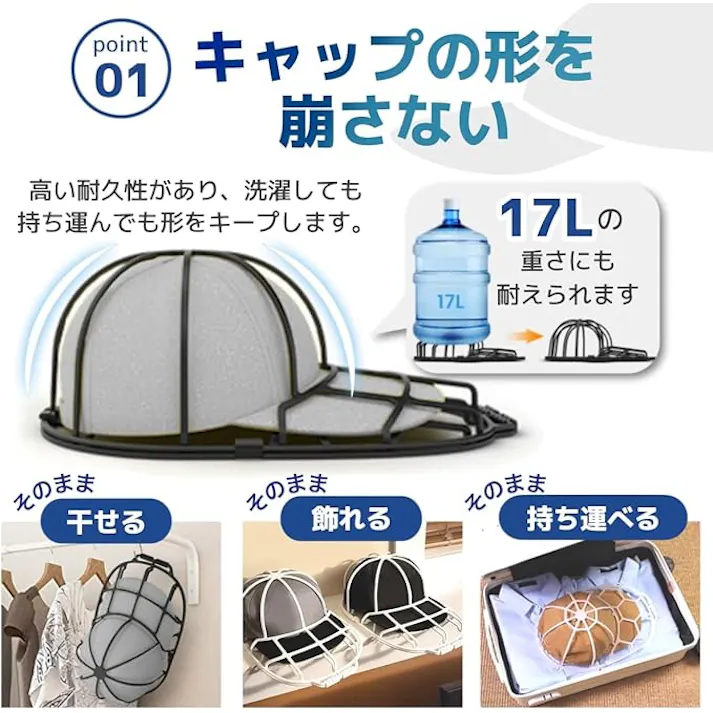 キャップウォッシャー 帽子 洗濯 型崩れ防止 洗濯機 野球帽ウォッシャー 大人用 子供用 収納 吊り下げ収納