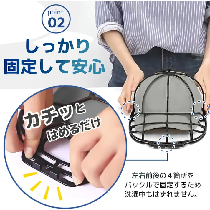 キャップウォッシャー 帽子 洗濯 型崩れ防止 洗濯機 野球帽ウォッシャー 大人用 子供用 収納 吊り下げ収納