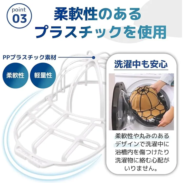 キャップウォッシャー 帽子 洗濯 型崩れ防止 洗濯機 野球帽ウォッシャー 大人用 子供用 収納 吊り下げ収納