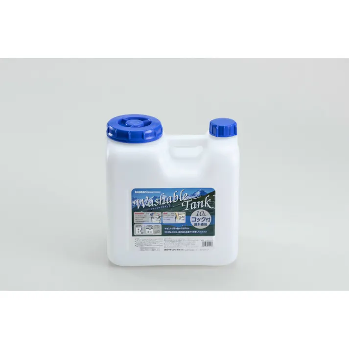 【2点まとめ買い】ウォッシャブルタンクNタイプ10L ×2点 必要な量だけ注げるコック付きの水タンク アウトドア レジャーから防災対策まで 内部洗浄可 持ち運びに便利な小ぶりタイプ 食料や備品等を詰めて災害時の備えとしても便利 岩谷マテリアル【送料込み】 #hrm-4980356010297