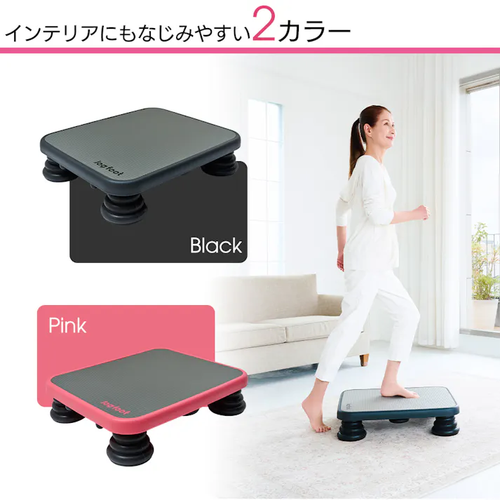 【千葉真子監修 Jogfoot ジョグフット ジョグボード ピンク】 ちあふる トレーニングボード エクササイズボード 室内運動 足踏み 踏み台昇降 下半身トレーニング JAN:4562264774913