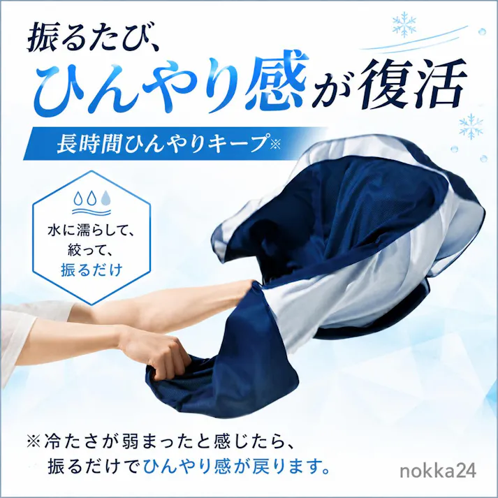冷感アイテム 冷感 ポンチョ 即効冷感 肌温度 クールパーカー 冷感タオル 冷却タオル ひんやりポンチョ 熱中症対策 振るたびに冷たくなる 暑さ対策 暑さ対策グッズ 紫外線対策 クーリング ひんやりグッズ クールシェイダー 冷感ポンチョ