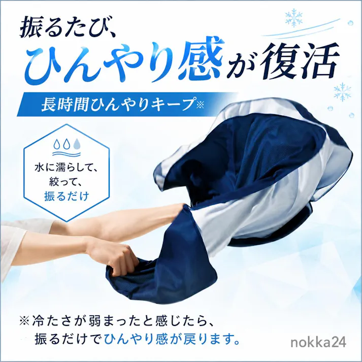 冷感アイテム 冷感 ポンチョ 即効冷感 肌温度 クールパーカー 冷感タオル 冷却タオル ひんやりポンチョ 熱中症対策 振るたびに冷たくなる 暑さ対策 暑さ対策グッズ 紫外線対策 クーリング ひんやりグッズ クールシェイダー 冷感ポンチョ