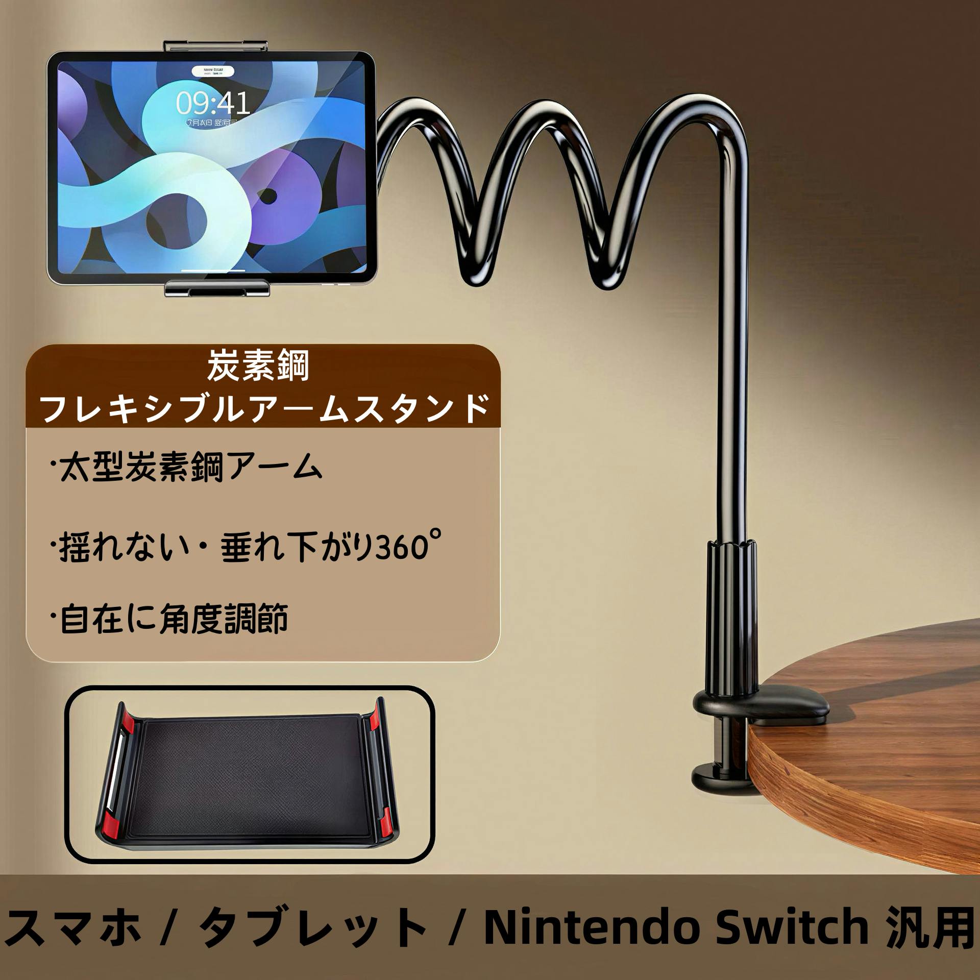スマホスタンド iPhone iPad 両用 全機種対応 仰向け ごろ寝 タブレットスタンド アーム 寝ながらスマホ 携帯 安定性