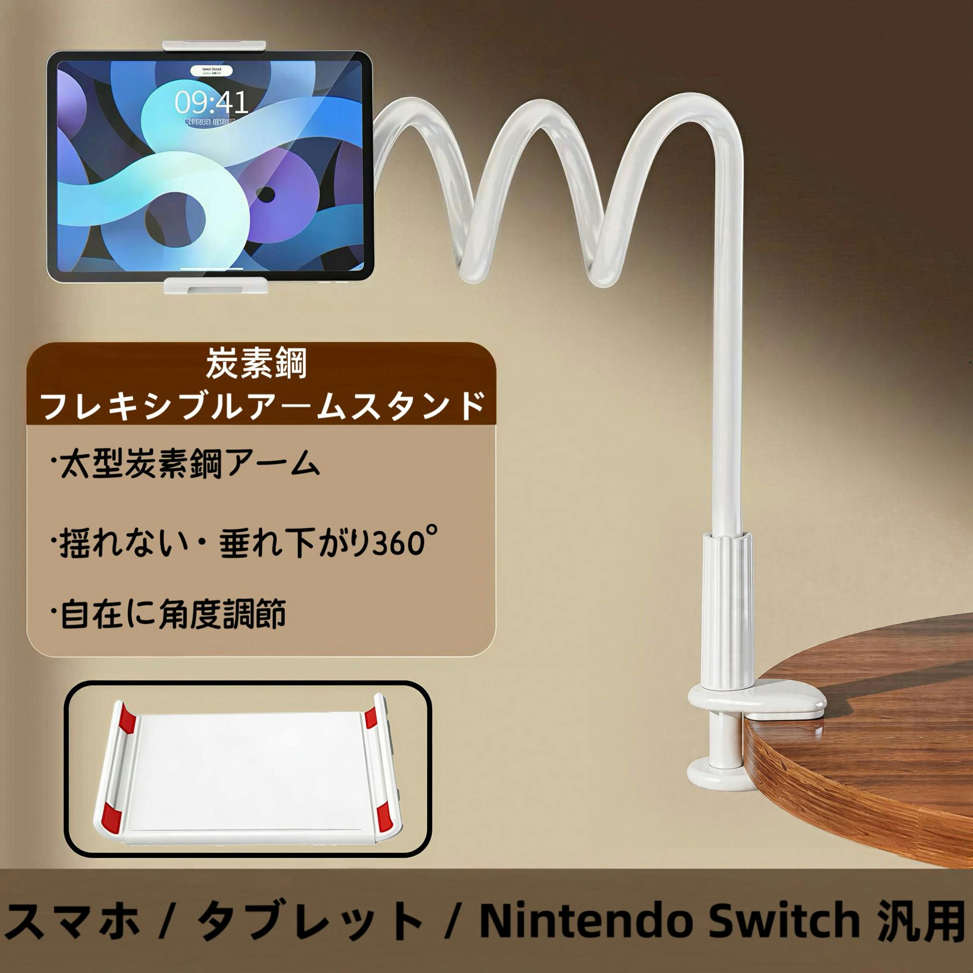 スマホスタンド iPhone iPad 両用 全機種対応 仰向け ごろ寝 タブレットスタンド アーム 寝ながらスマホ 携帯 安定性