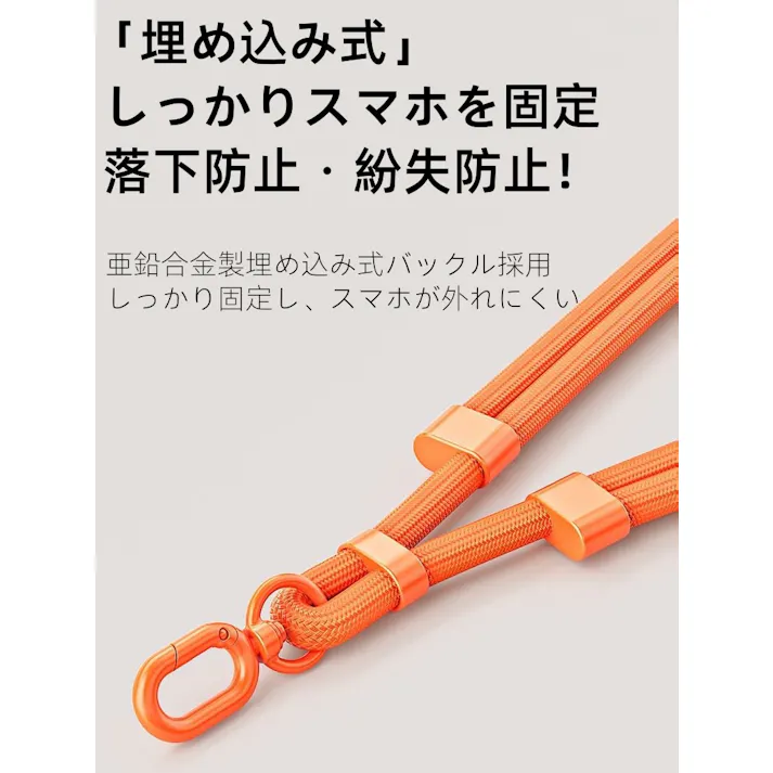 スマホ ショルダーストラップ 長さ調整可能 紛失 落下防止 9色展開 ネックストラップ スマホ ショルダー 携帯ストラップ 首掛け 肩掛け 斜めがけ 携帯用 長さ調整可能 軽量 丈夫 軽量 快適