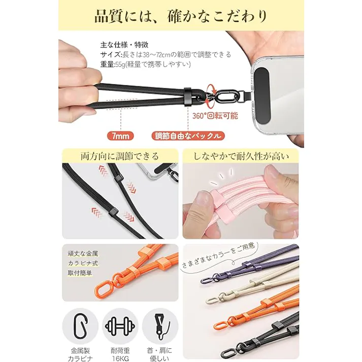 スマホ ショルダーストラップ 長さ調整可能 紛失 落下防止 9色展開 ネックストラップ スマホ ショルダー 携帯ストラップ 首掛け 肩掛け 斜めがけ 携帯用 長さ調整可能 軽量 丈夫 軽量 快適