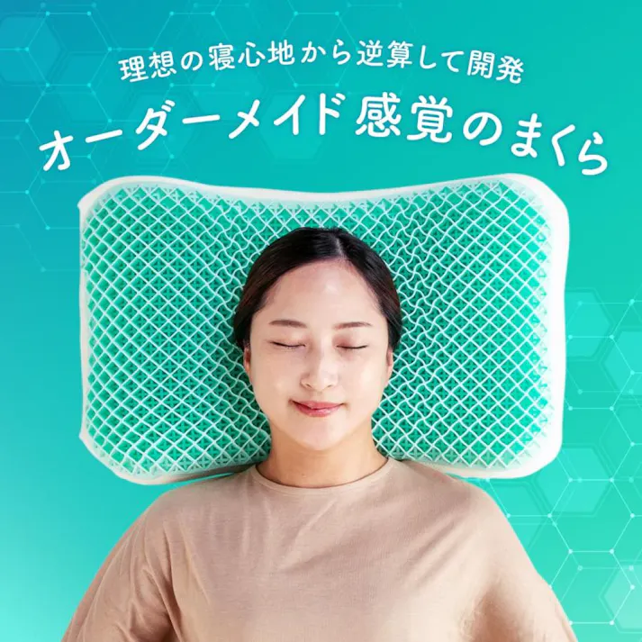ぷるぷるエアーまくら 枕 柔らかい TPE ジェル 通気性 高通気 高さ調節