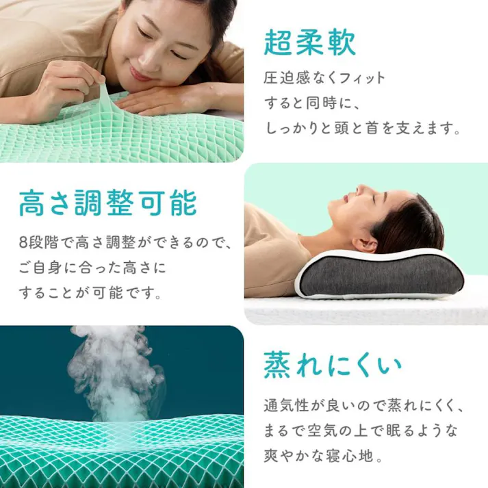 ぷるぷるエアーまくら 枕 柔らかい TPE ジェル 通気性 高通気 高さ調節