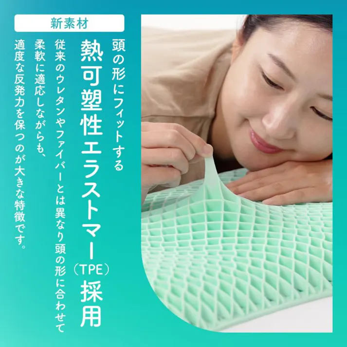 ぷるぷるエアーまくら 枕 柔らかい TPE ジェル 通気性 高通気 高さ調節