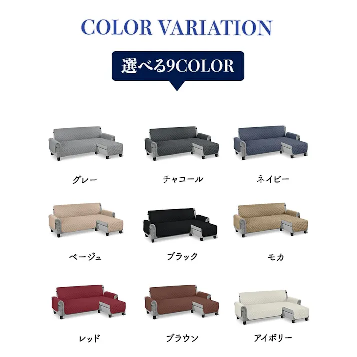 ソファーカバー L字型 防水 撥水 ペット カウチ用 3人掛け ソファシート 肘付き コーナー ソファカバー 夏用 かけるだけ 敷くだけ 滑り止め おしゃれ 北欧 ソファパッド マルチカバー 犬猫対策 爪とぎ 汚れ防止 ズレない キルト 背もたれ 防塵